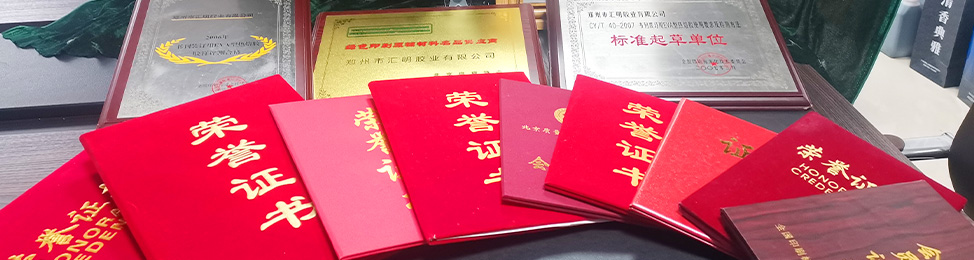 河南汇明胶业制造有限公司