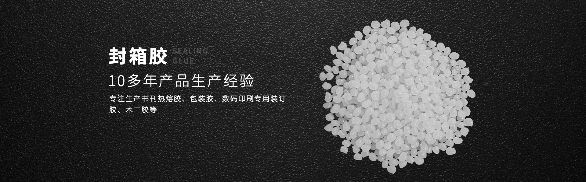 河南汇明胶业制造有限公司