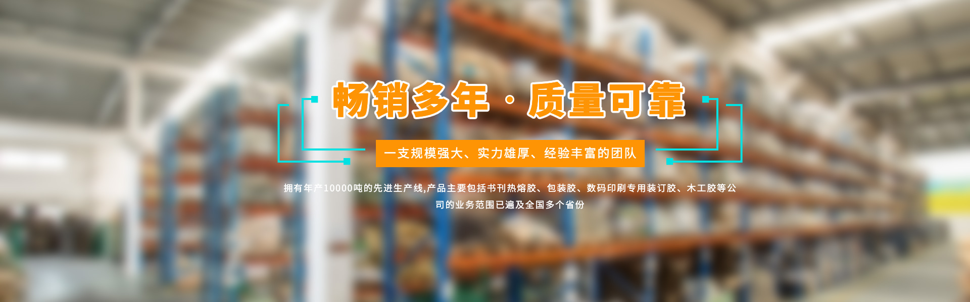 河南汇明胶业制造有限公司